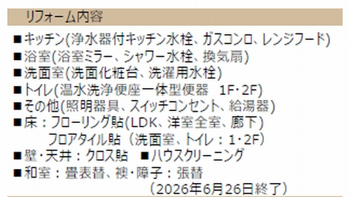 相模原市南区麻溝台5丁目　中古一戸建て
