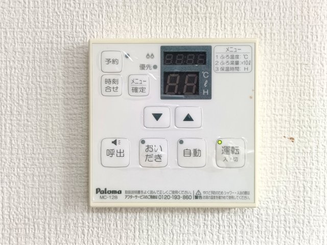 【給湯パネル】