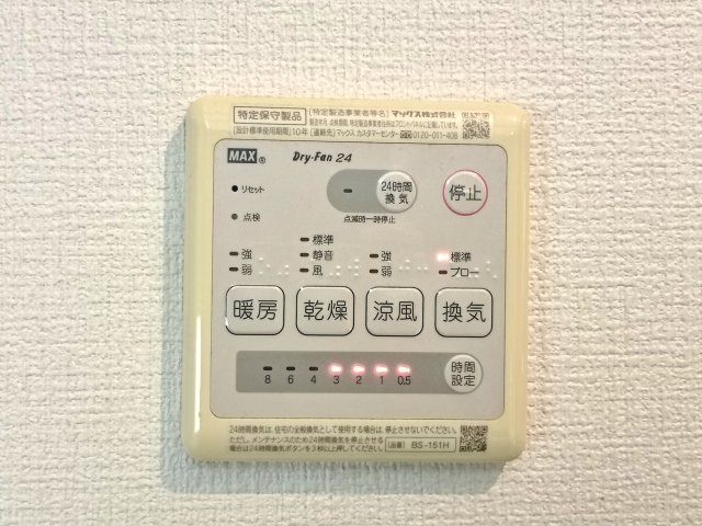 【浴室乾燥機】