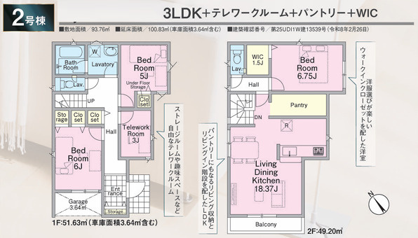 間取り：311002373389