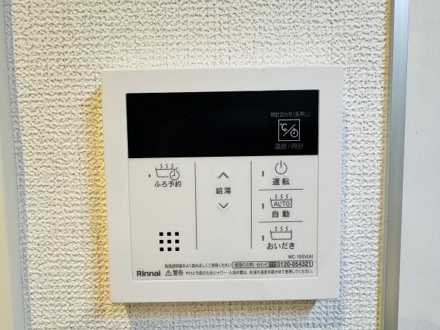 ～給湯器リモコン　風呂予約機能、オートバス、追い炊き機能付～