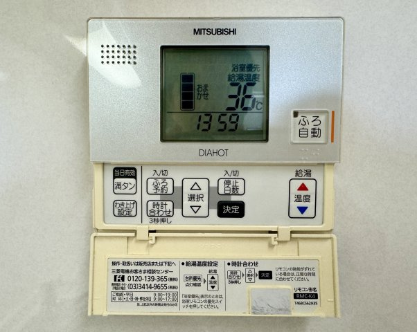 自動給湯設備などが備わった設備になります。家事の負担が少し減らせますね☆