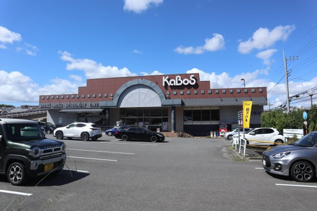 徒歩約10分　Kabos宮前平店（書店）です