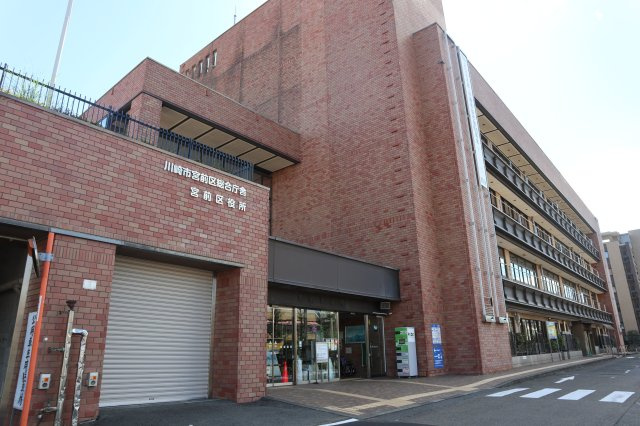 徒歩約10分　宮前区役所です