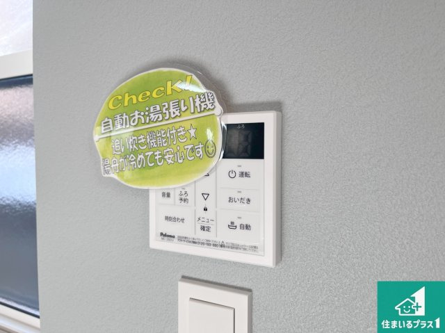 給湯器リモコン（LDK側）ボタン一つでお風呂のお湯はり・追い炊き可能！便利な呼び出し機能付き！表示文字が大きく読みやすい有機ＥＬを採用！どの角度からも見やすくなっています。