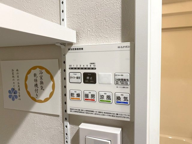 浴室乾燥機