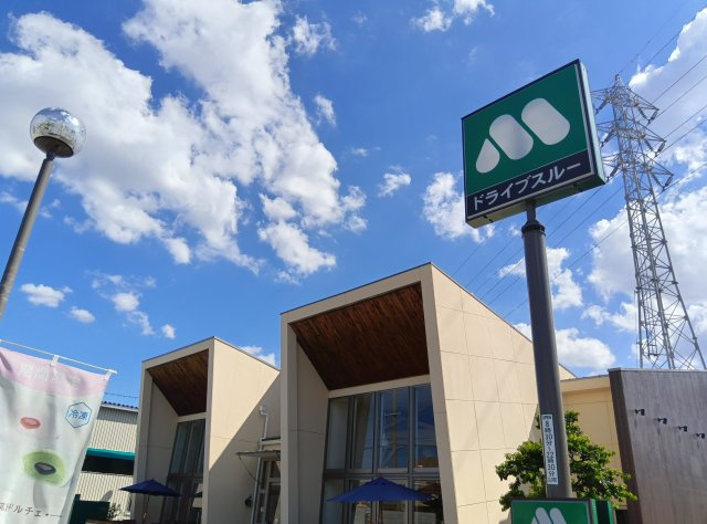約850ｍ圏内（金井町交差点付近）に「モスバーガー」がございます。