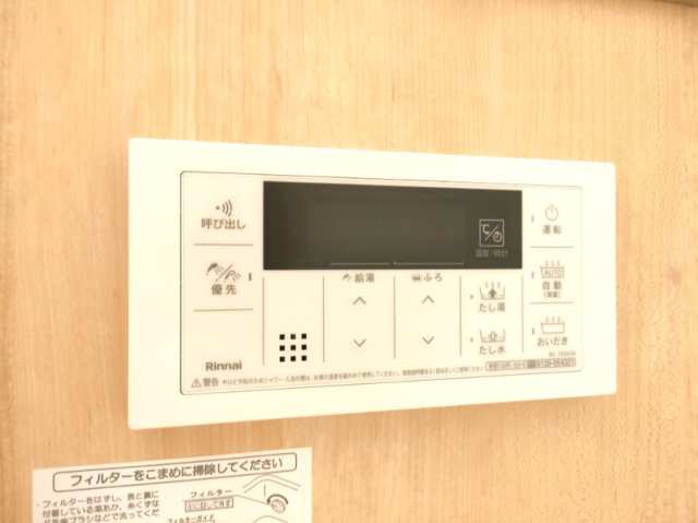 【給湯器】