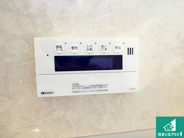 給湯器リモコン（浴室側）省エネタイプの給湯器でお湯はり・追い炊き自由自在！お子様から高齢者の方まで、みんなが操作しやすいボタン配置です。