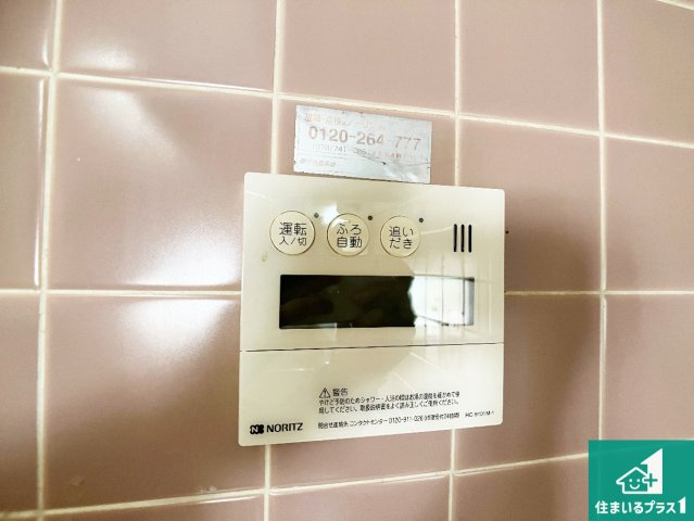 給湯器リモコン（LDK側）ボタン一つでお風呂のお湯はり・追い炊き可能！便利な呼び出し機能付き！表示文字が大きく読みやすい有機ＥＬを採用！どの角度からも見やすくなっています。