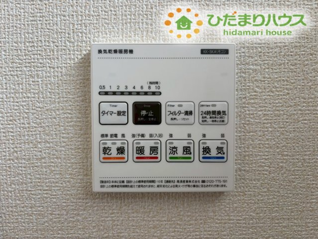 梅雨の時期の衣類乾燥や、冬場の寒い浴室をあらかじめ温めておける便利な浴室換気乾燥暖房機のスイッチです！24時間換気機能も備わっており、お家全体の空気をつねに綺麗に循環させて快適に保ちます♪
