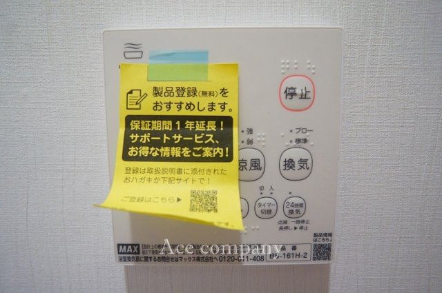 【浴室乾燥機パネル☆】