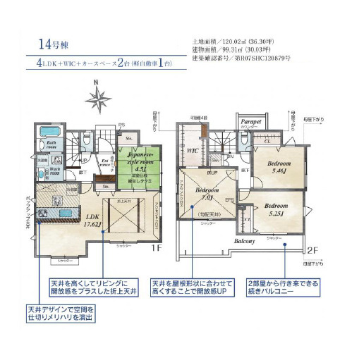 間取り：313004697877