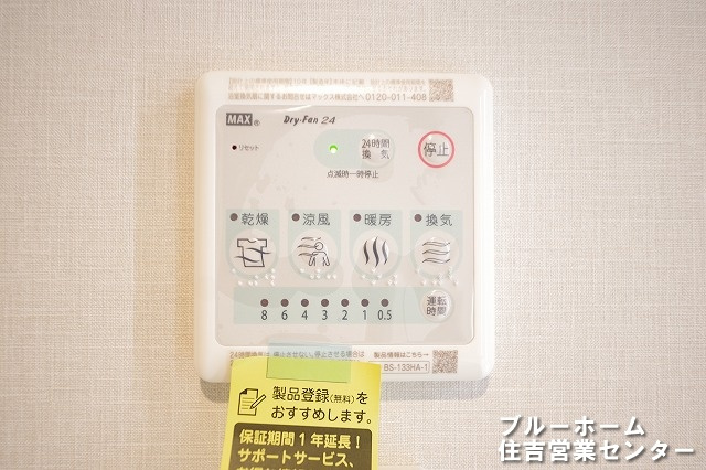 浴室乾燥機のリモコンです！