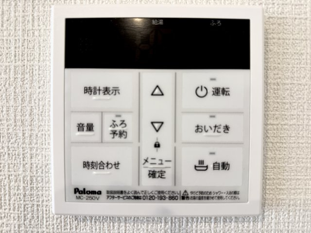 嬉しい自動給湯・追い炊き機能付き♪