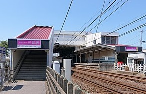 三咲駅