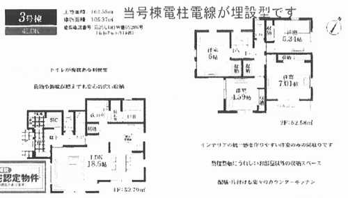 間取り：313004765385