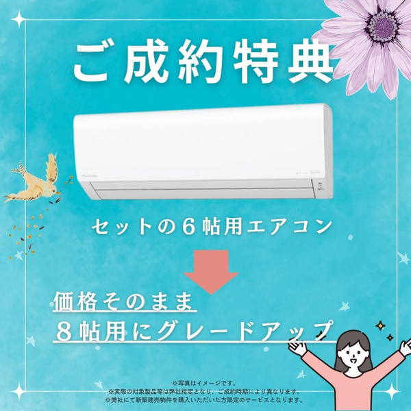 【 新築 渋川市石原 A号棟(全3棟) ハートフルタウン 新築建売分譲のその他】