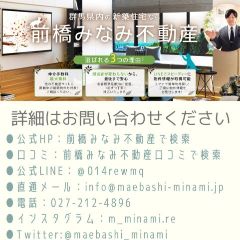 【 新築 渋川市石原 A号棟(全3棟) ハートフルタウン 新築建売分譲のその他】