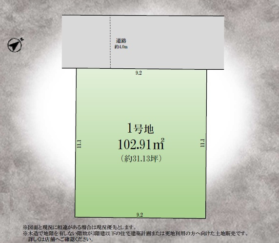 区画図：311002343263