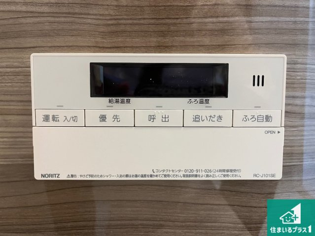 給湯器リモコン（浴室側）省エネタイプの給湯器でお湯はり・追い炊き自由自在！お子様から高齢者の方まで、みんなが操作しやすいボタン配置です。