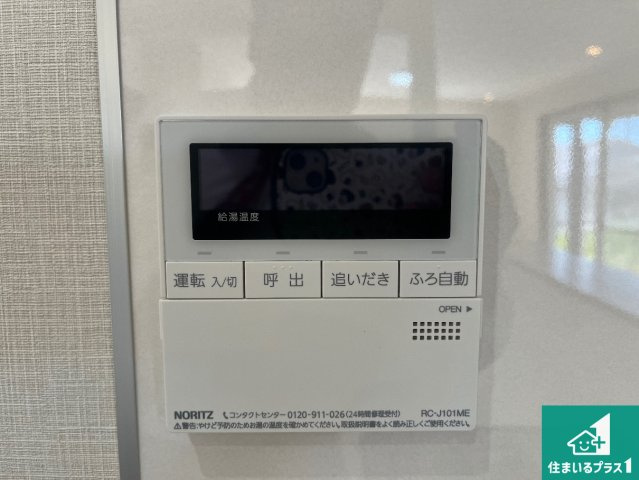 給湯器リモコン（LDK側）ボタン一つでお風呂のお湯はり・追い炊き可能！便利な呼び出し機能付き！表示文字が大きく読みやすい有機ＥＬを採用！どの角度からも見やすくなっています。