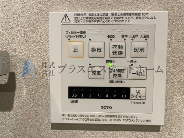 浴室乾燥機付きユニットバスで雨の日のお洗濯にも大活躍♪