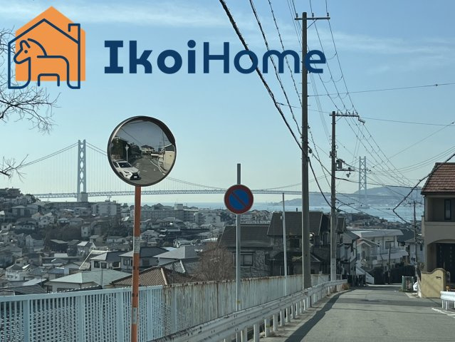 ●資料・カタログのご請求無料●現地見学可能●ぜひ見て頂きたい景色になります。こちらの物件周辺道路から見える明石海峡大橋は日中でも非常に綺麗で特別感があります。