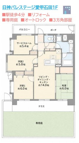 間取り：314002858494