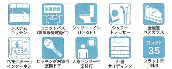 設備・仕様