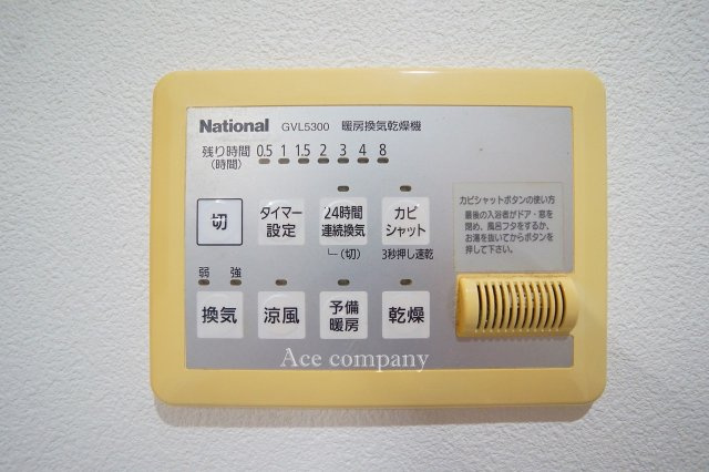 【浴室乾燥機パネル☆】