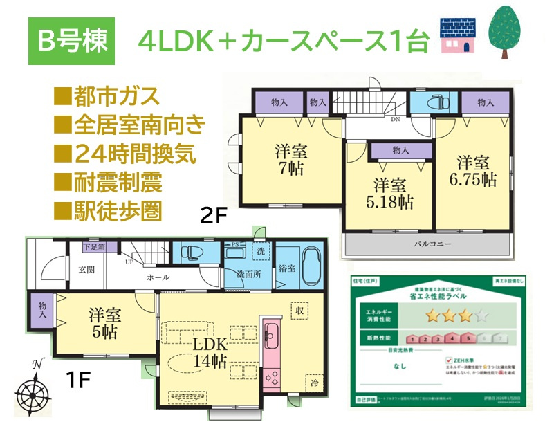 ライフスタイルに合わせて柔軟に対応できる4LDKプラン◎　　　洗面・浴室が近くに揃った家事ラク動線も魅力♪