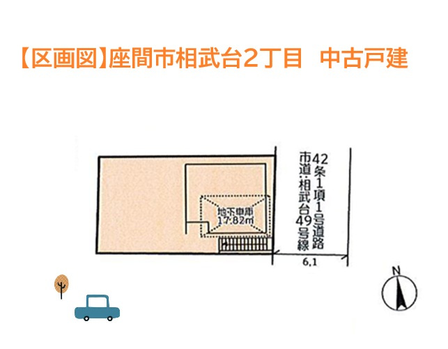高い位置する戸建が建ち並ぶ！陽当たり良く眺望にも優れた中古戸建て♪