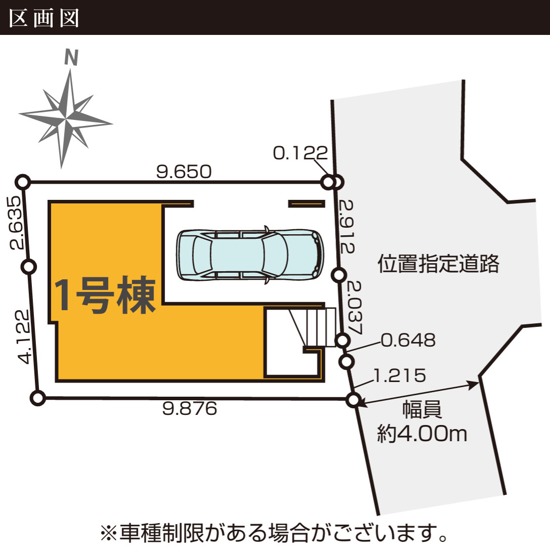 区画図
