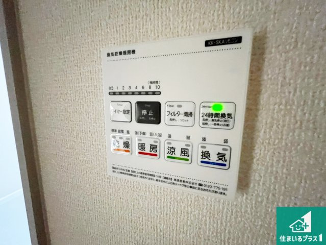 浴室暖房乾燥機リモコン！浴室暖房・衣類乾燥・涼風・浴室換気、お風呂を快適・便利にする機能付き！暮らしに役立つ多彩な機能で一年中活躍します！