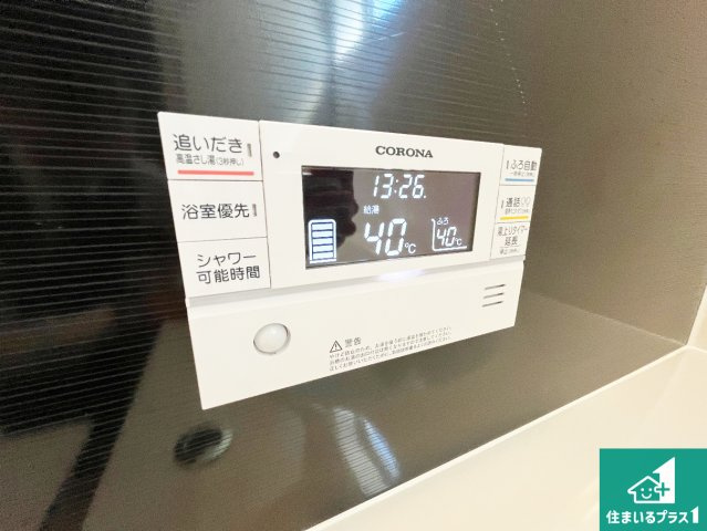 給湯器リモコン（浴室側）省エネタイプの給湯器でお湯はり・追い炊き自由自在！お子様から高齢者の方まで、みんなが操作しやすいボタン配置です。