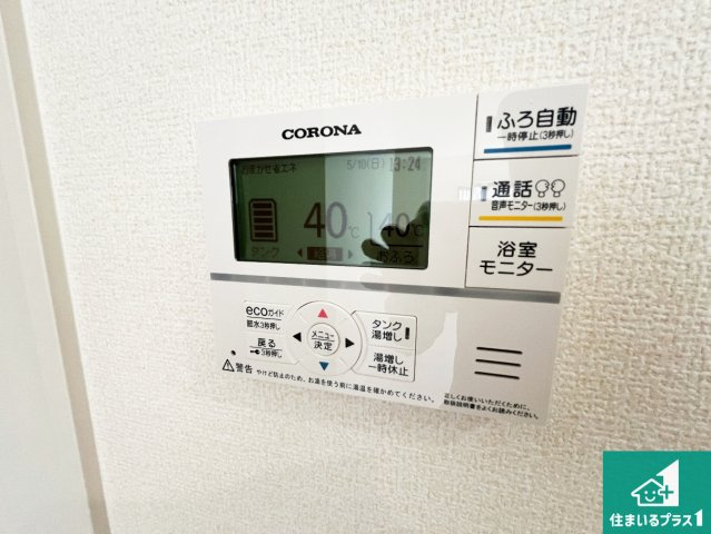 給湯器リモコン（LDK側）ボタン一つでお風呂のお湯はり・追い炊き可能！便利な呼び出し機能付き！表示文字が大きく読みやすい有機ＥＬを採用！どの角度からも見やすくなっています。
