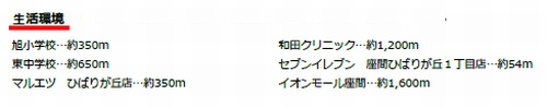 座間市ひばりが丘1丁目　中古一戸建て