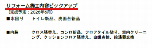 座間市ひばりが丘1丁目　中古一戸建て