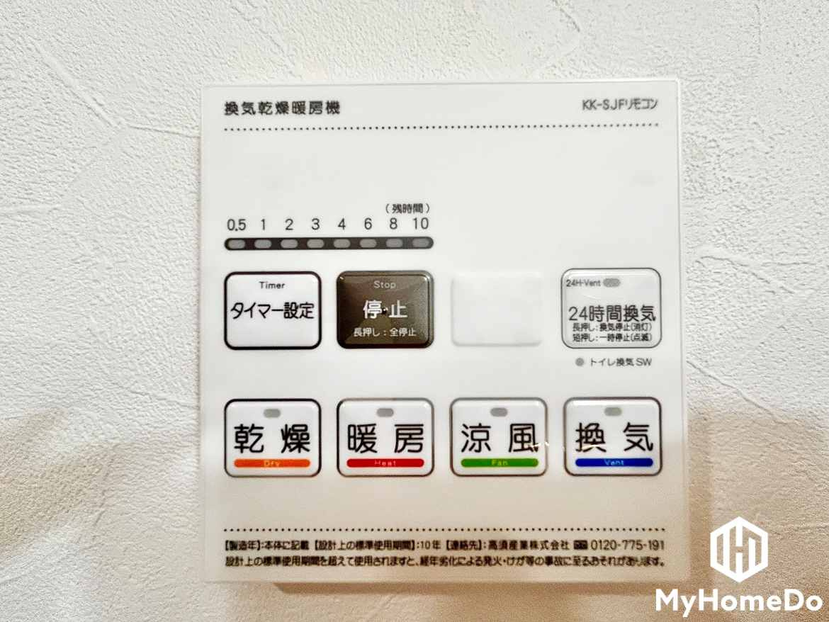浴室の防カビ効果はもちろん、雨の日の洗濯物乾燥や冬場の浴室暖房にも活躍します。