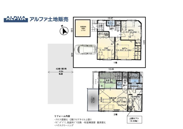 間取り：313004816656