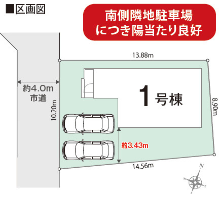 ゆとりある敷地設計。駐車スペースや庭もバランス良く配置されています。