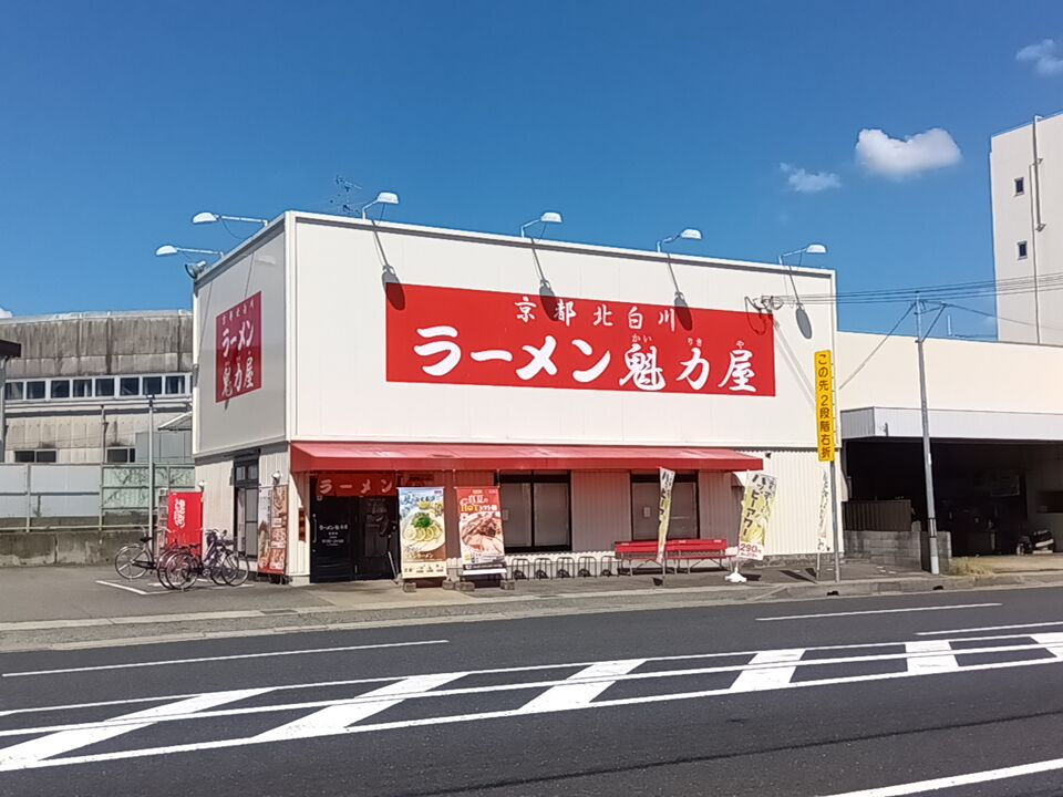約800ｍ圏内（金井町交差点付近）にラーメン「魁力屋」がございます。　