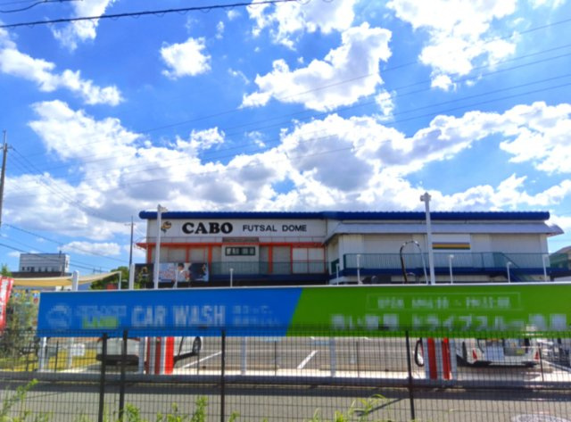 約850ｍ圏内（金井町交差点付近）にスポーツジム「CABO　FITNESS　CLUB」がございます。　手軽に運動ができる環境がございます。