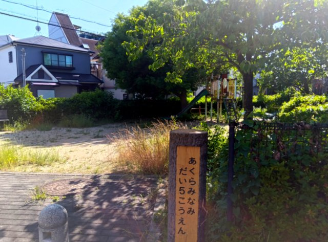 近隣には公園がございます。小さなお子様の遊び場にぜひ。　豊かな自然の中でリラックスでき、心と体をリフレッシュできる場所でもあります。