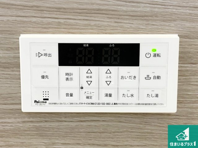 給湯器リモコン（浴室側）省エネタイプの給湯器でお湯はり・追い炊き自由自在！お子様から高齢者の方まで、みんなが操作しやすいボタン配置です。