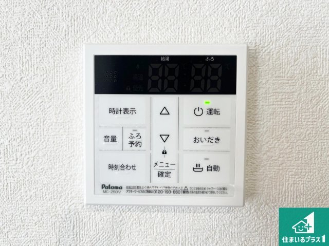 給湯器リモコン（LDK側）ボタン一つでお風呂のお湯はり・追い炊き可能！便利な呼び出し機能付き！表示文字が大きく読みやすい有機ＥＬを採用！どの角度からも見やすくなっています。
