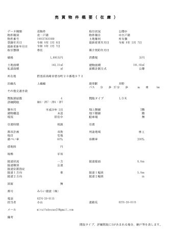 間取り：310000086040