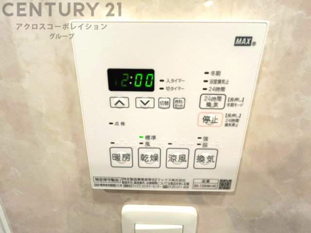 暖房機能があるため、冬場でも温かい浴室で入浴でき、乾燥機能があるため、水気を素早く取り除けます。また、換気機能があるため、湿気を素早く排出してカビや雑菌の発生を防ぐことができます。