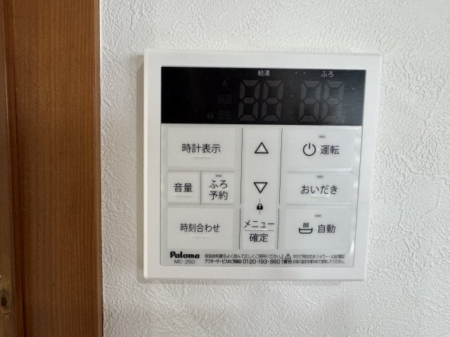 ～給湯器新規交換済でメンテナンス安心　風呂予約機能、オートバス、追い炊き機能付～